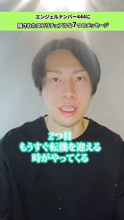 見たらチャンス エンジェルナンバー 000 の意味を徹底解説 Youtube