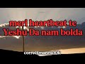 मेरी दिल की धड़कन ते यीशु दा नाम बोलदा| MERI HEARTBEAT TE YESHU DA NAM|| released by correctmannu10k