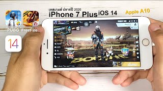 เทสเกม PUBG FreeFire แพช์ทใหม่ iPhone 7 Plus iOS 14 (+บันทึกวีดีโอหน้าจอ)