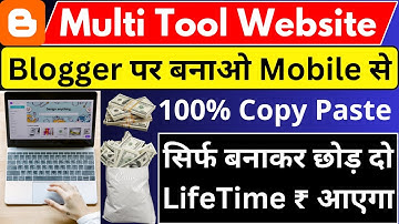 🔥Blogger पर Multi Tool Website बनाकर ₹40000/महीना कमाओ |🤑Blogger Par Multi Tool Website Kaise Banaye