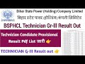BSPHCL TECHNICIAN RESULT OUT 2025 #bsphcl
