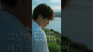 그날의 공기｜아련한 감성 인디 노래｜1분 감정기록 #1분브금
