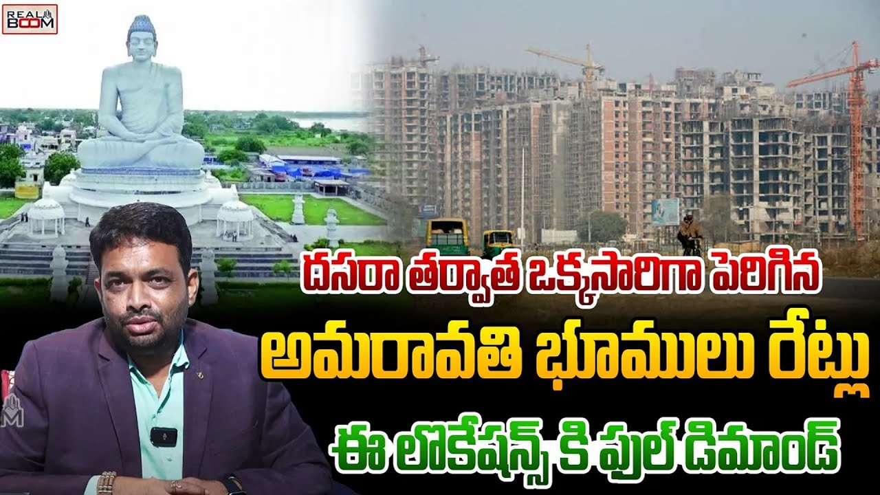 Amaravathi Real Estate Boom | Amaravati Real Estate Future Growing Areas | Where to Invest In AP