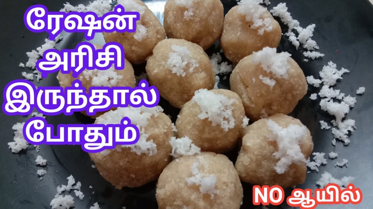 Suyam Sweet Recipe In Tamil : Wheat Flour Gulab Jamun Recipe in Tamil/கோதுமைமாவு ... - In this ...