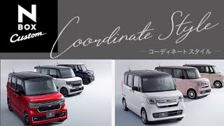 コーディネートスタイル 新型n Box カスタムlターボffと新型n Box L Ffコーディネートスタイルの内装 外装 ボディーカラー 主要装備 カタログデータをまとめました Youtube