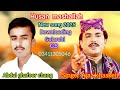 Husan Mashallah Sindhi Song Ajaz Khaskeli 2025 Husan Mashallah Sindhi Song Ajaz Khaskeli 2025