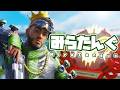 【APEX】新シーズン！アクセル！初見コメ全部読む！見るだけで学べる。ミラージュの王様のプレデターランク配信【ApexLegends　みらたんぐ】