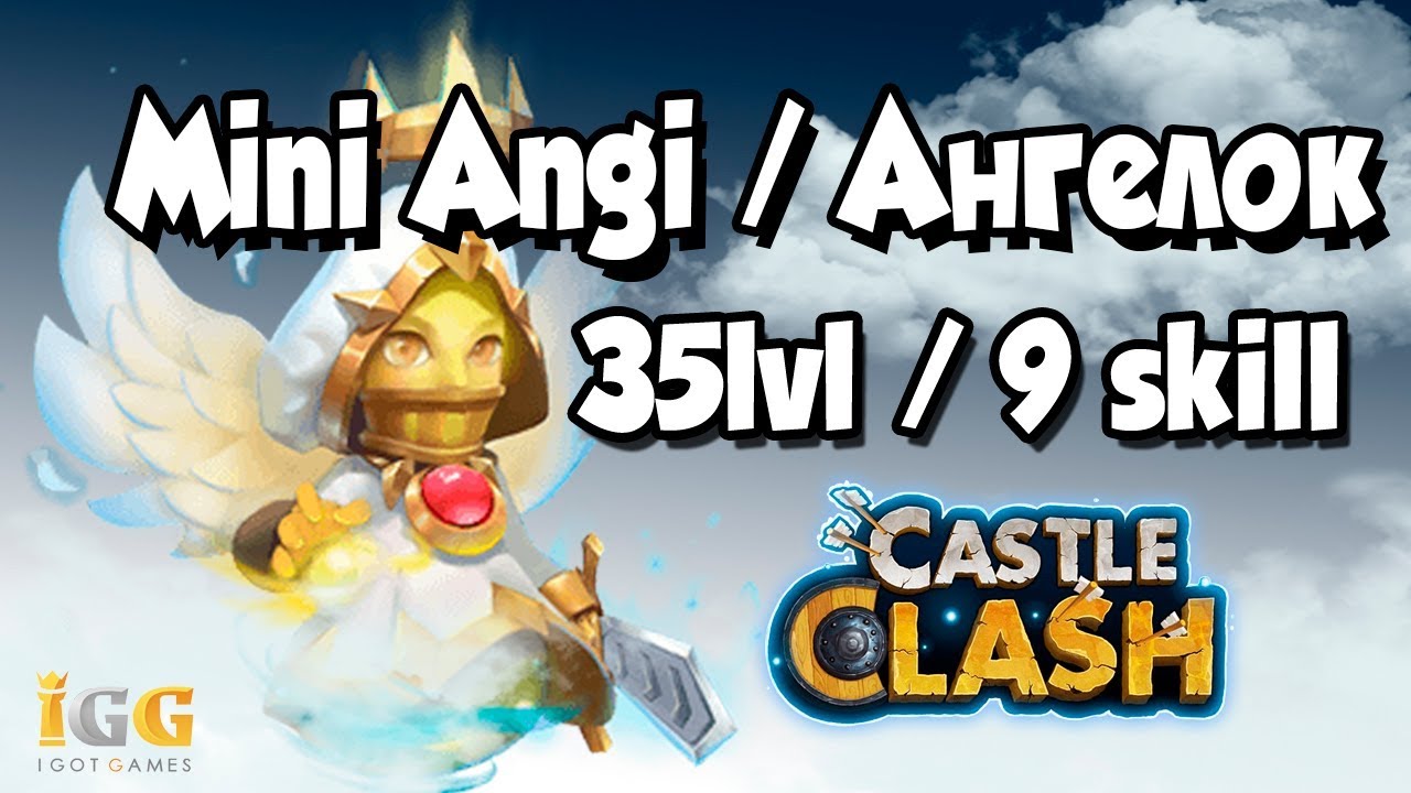 ОБЗОР ТОП АНГЕЛА СЕРВЕРА \ MINI ANGI, НА МАКСИМАЛКЕ, ПРИМЕНЕНИЕ, Castle Clash, Битва замков
