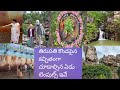 తిరుపతి కొండపైన చూడాల్సిన ముఖ్యమైన ఏడు టెంపుల్స్/tirupati kondapaina temples|srivaripadulu/tirupati
