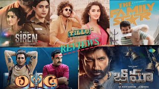 5 Recent Ott movie reviews || OTT movie Suggestions|| Tillu Square, OMG2, Family Star, Bheema, Siren