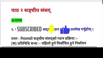 CLASS 8 UNIT 3 LESSON 2 SOCIAL ALL EXERCISE