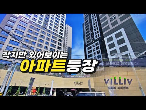 빌리브리버런트 _ 작은세대수인데 이렇게하니깐 대단지 같이 보이네