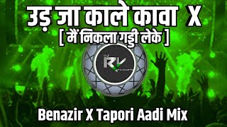 Udd Ja Kale Kawa X Mai Nikla Gaddi Leke | Benazir X Tapori Aadi Mix | Dj Kamal X Rv Production