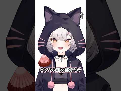 理解されないお菓子の食べ方#vtuber #shorts