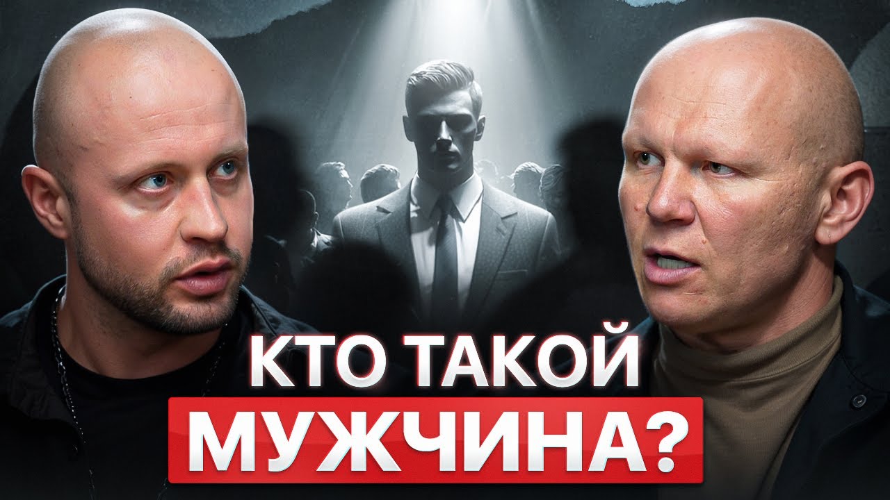 КАК СТАТЬ МУЖЧИНОЙ, КОТОРОГО УВАЖАЮТ: ЭД ХАЛИЛОВ / Подкаст BarbarossA