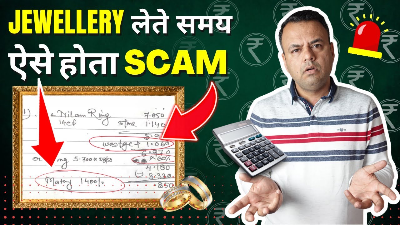 ⁣How to Buy Gold Jewellery Cheap? | सोने का दाम कैसे निकालें | Every Paisa Matters
