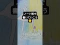 ✨ノート術で隠れた思考をごっそり出すと、人が苦手じゃなくなる✨