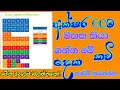 මේක අහන්න කවදාවත් වර්ණ මාලාව අමතක වෙන එකක් නැහැ | Akshara Malawa | Madhubhashini Chandrapala