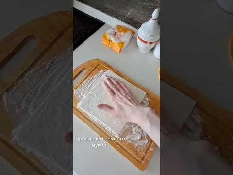 Как разморозить слоёное тесто?