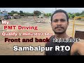My PMT driving test clear under 1 minute 10 second || Sambalpur 23/08/2025 || #odishapolice #vlog