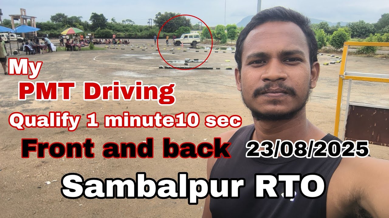 My PMT driving test clear under 1 minute 10 second || Sambalpur 23/08/2025 || #odishapolice #vlog 