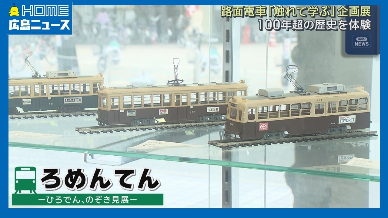 Streetcar] 