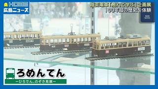 Streetcar] 