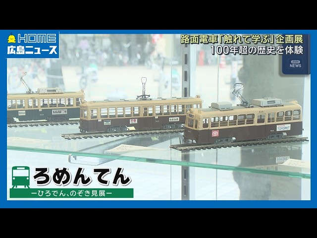 Streetcar] 