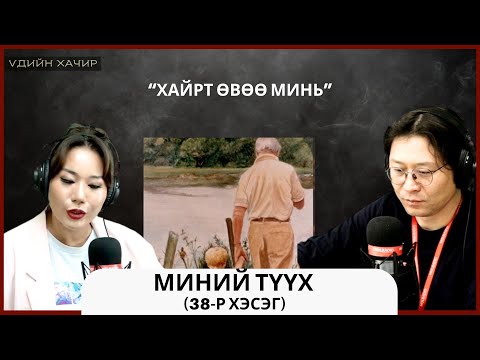 Үдийн хачир |