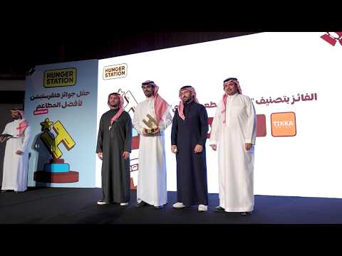 جوائز هنقرستيشن النسخة الثانية - المنطقة الوسطى 🏆