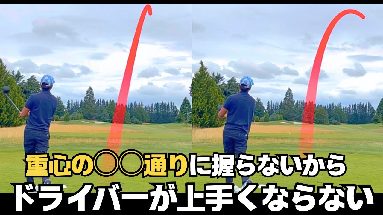 【試したくなる】誰でも今すぐ出来る1番簡単なドライバーを安定させる方法