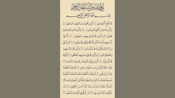 أول سورة المؤمنون// قراءة من صلاة التهجد في رمضان ١٤٤٦هجري