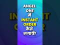 Instant Order In Angel One - Kaise Lagaye?