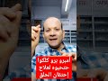 أمبرو برو استحلاب 