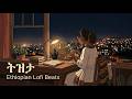 Ethiopian Lofi Beats Late Night Addis Beats ትዝታ LoFi