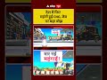 Petrol Diesel CNG Crisis: पेट्रोल पंप बना अखाड़ा, खौफनाक वीडियो आया सामने | #ytshorts #petrolpump
