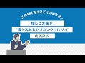 情シスの味方「情シスおまかせコンシェルジュ」とは？