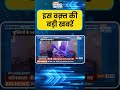 Kashmiri Pandits News: 36 साल बाद पुलवामा में गूंजे मंत्र, कश्मीरी पंडितों ने की पूजा-अर्चना