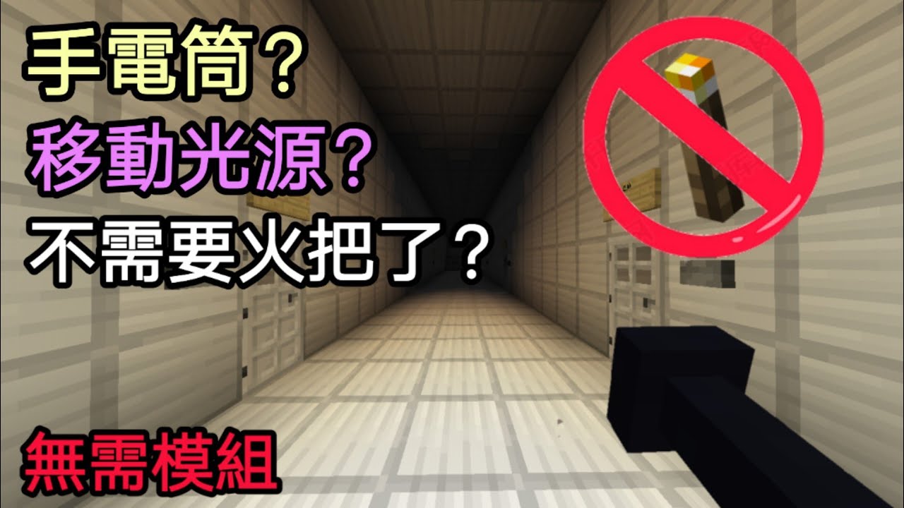 25 Minecraft 移动指令 セカールの壁