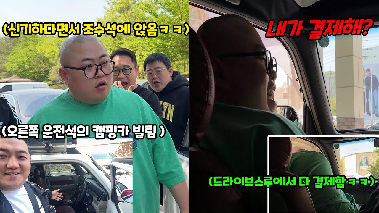 운전석이 오른쪽에 있는 차 빌려서 드라이브스루 계속 가보기ㅋㅋㅋ