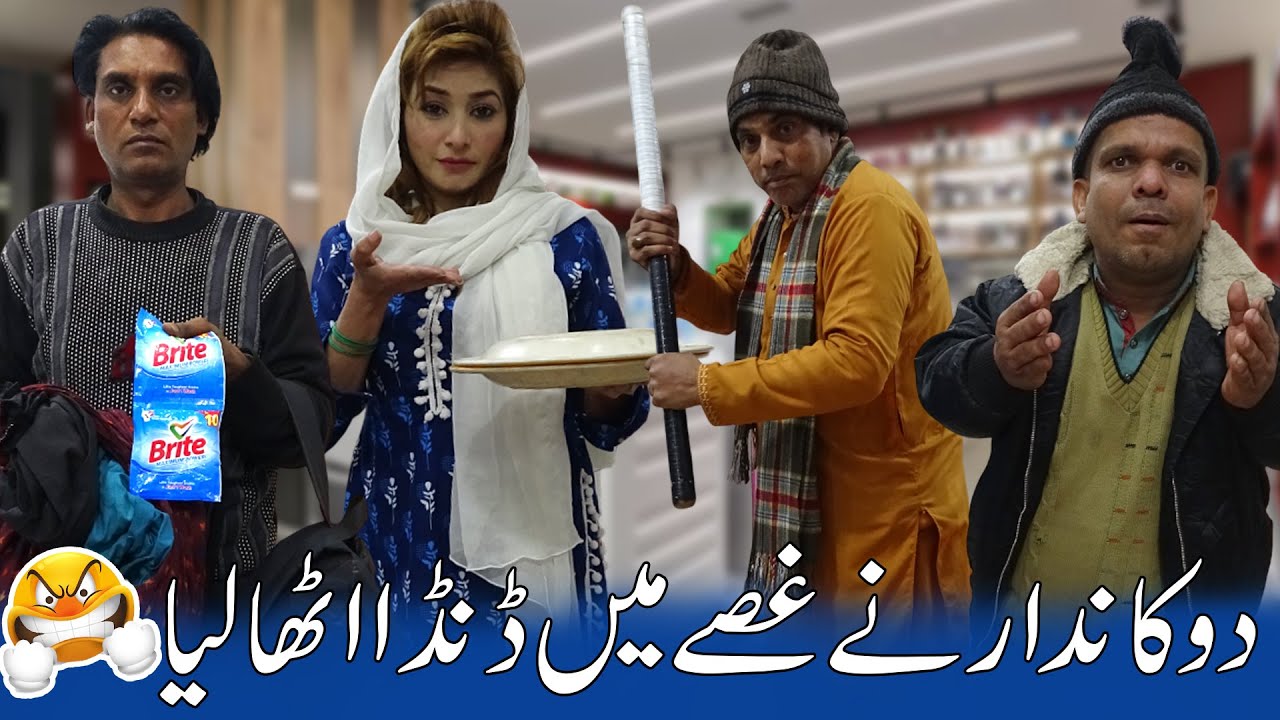 Qiston Wali Dukaan 😂 | Ajeeb Customers | Funny Comedy Show