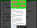#pariksha_online_classes #gk_shorts