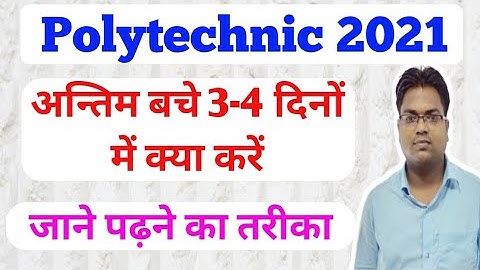 Bihar Polytechnic 2021 / Jharkhand Polytechnic 2021