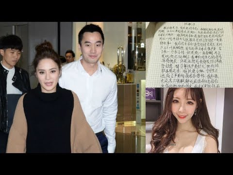 2019-09-03 曝阿嬌老公出軌者公開道歉 真實身份竟是阿嬌粉絲