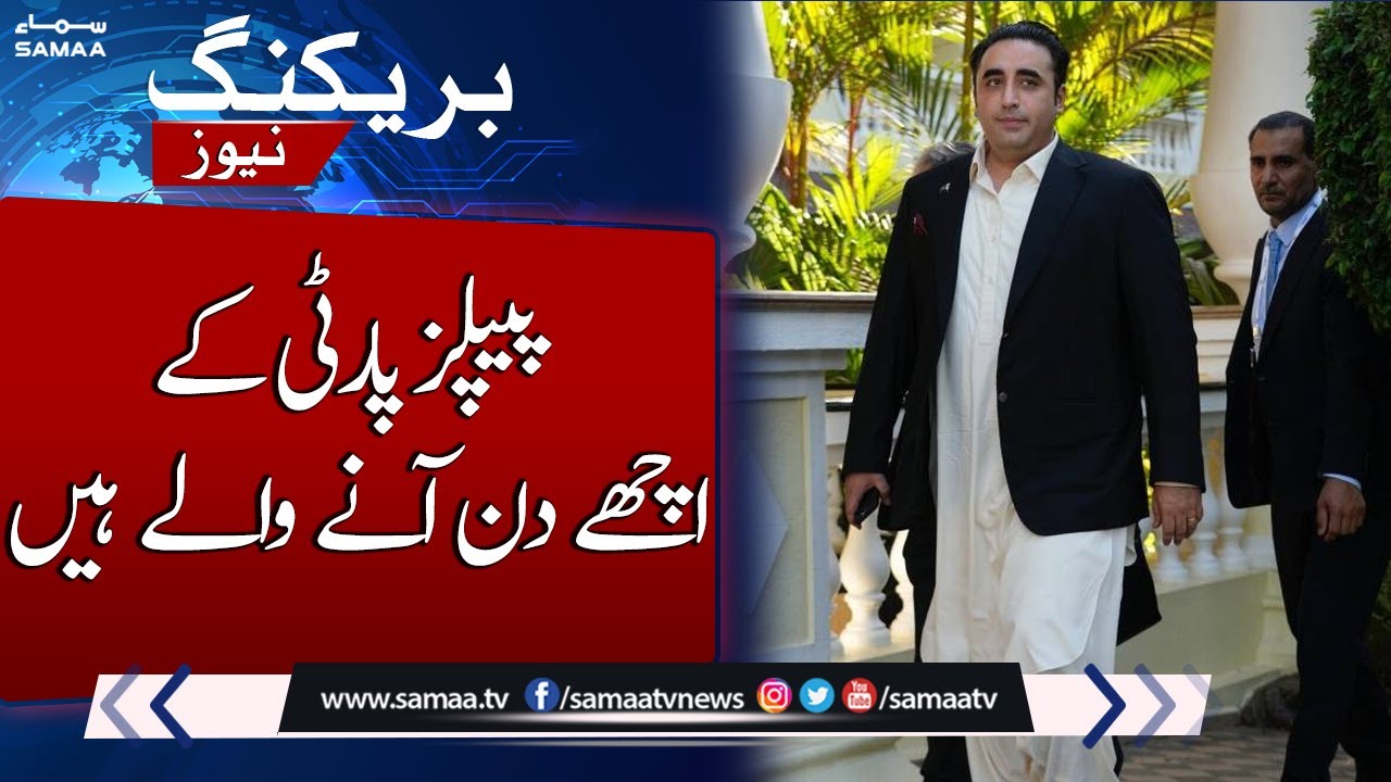 Good Days Are Coming For PPP Bilawal Bhutto In Action Gives Shocking good-days-are-coming-for-ppp-bilawal-bhutto-in-action-gives-shocking