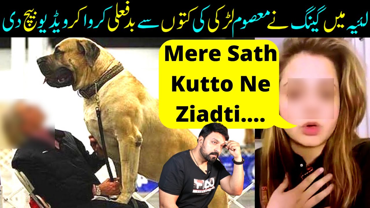 Layyah Incident- Details By Sabih Sumair Updates