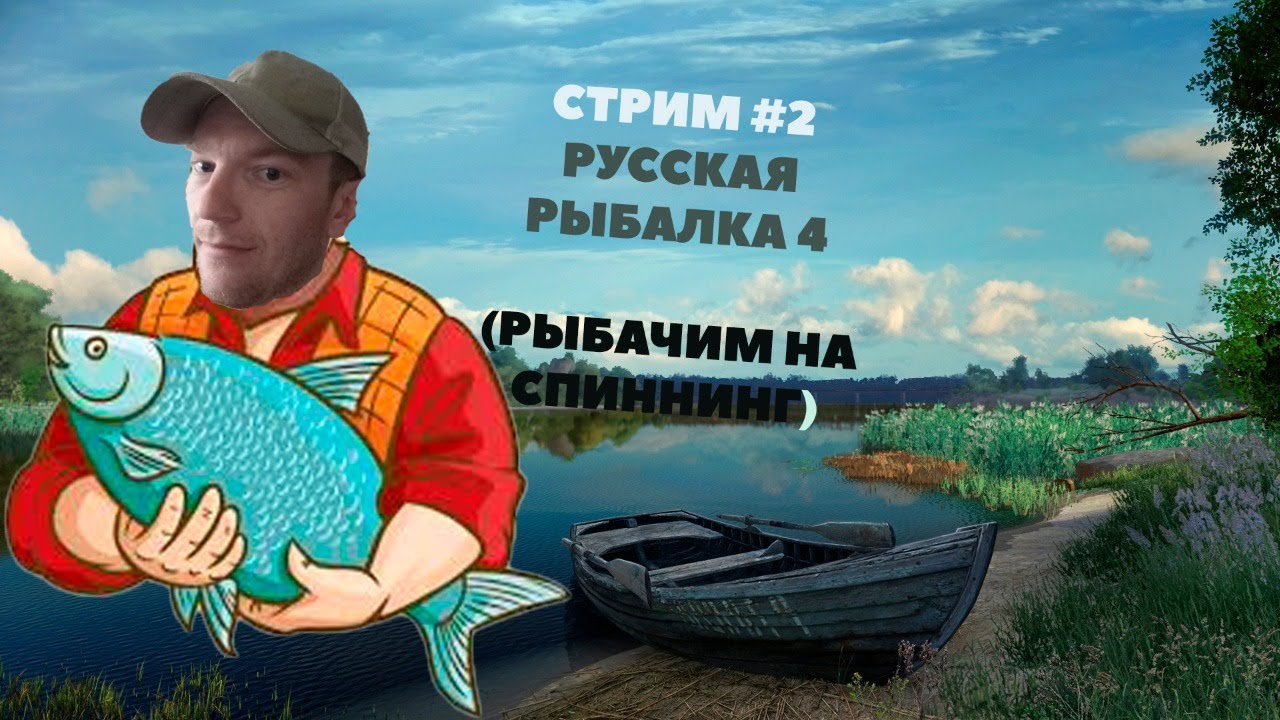 Рыбачим на оке