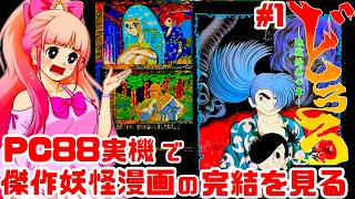 ゲームに恋する女子チャンネル♡の配信のサムネイル画像
