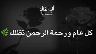 اليوم ذكرى عيد ميلاد ابي المتوفي الله يرحمه ويغغر له ويسكنه فسيح جنات اللهم آمين يارب 3/4🤲😔💔