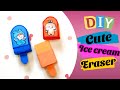 DIY cute Ice cream eraser | How to make cute Eraser at home | DIY cute homemade Eraser